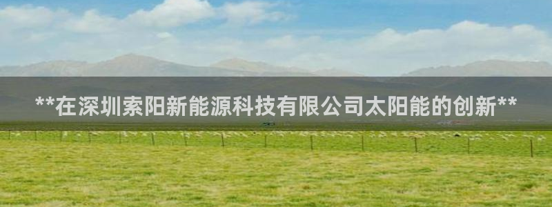 sunbet申搏官网