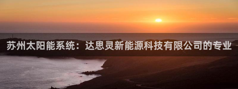 sunbet官网手机版登录
