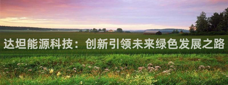 sunbet官网app首页